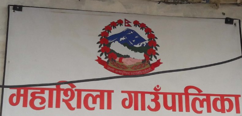 1540895368mahasila