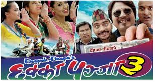 chhapanga 3