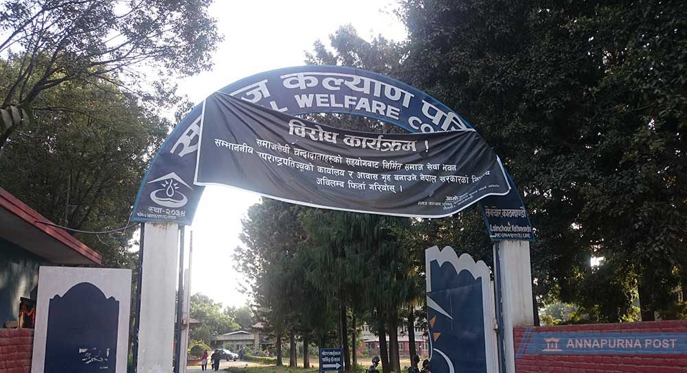 samaj-kalyan-pasisad_20181117014952