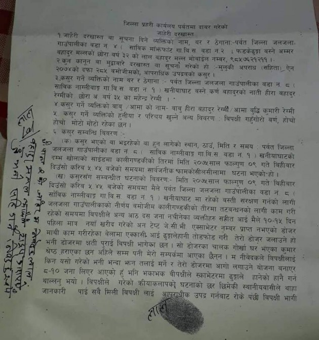 police-jaheri6-630x672
