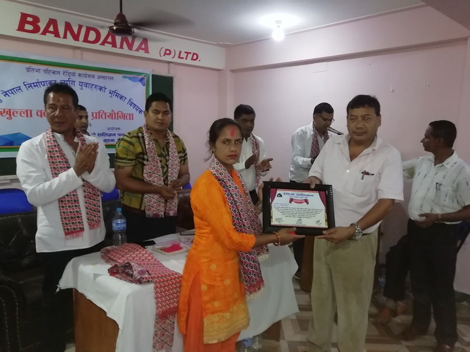 Ramchandra