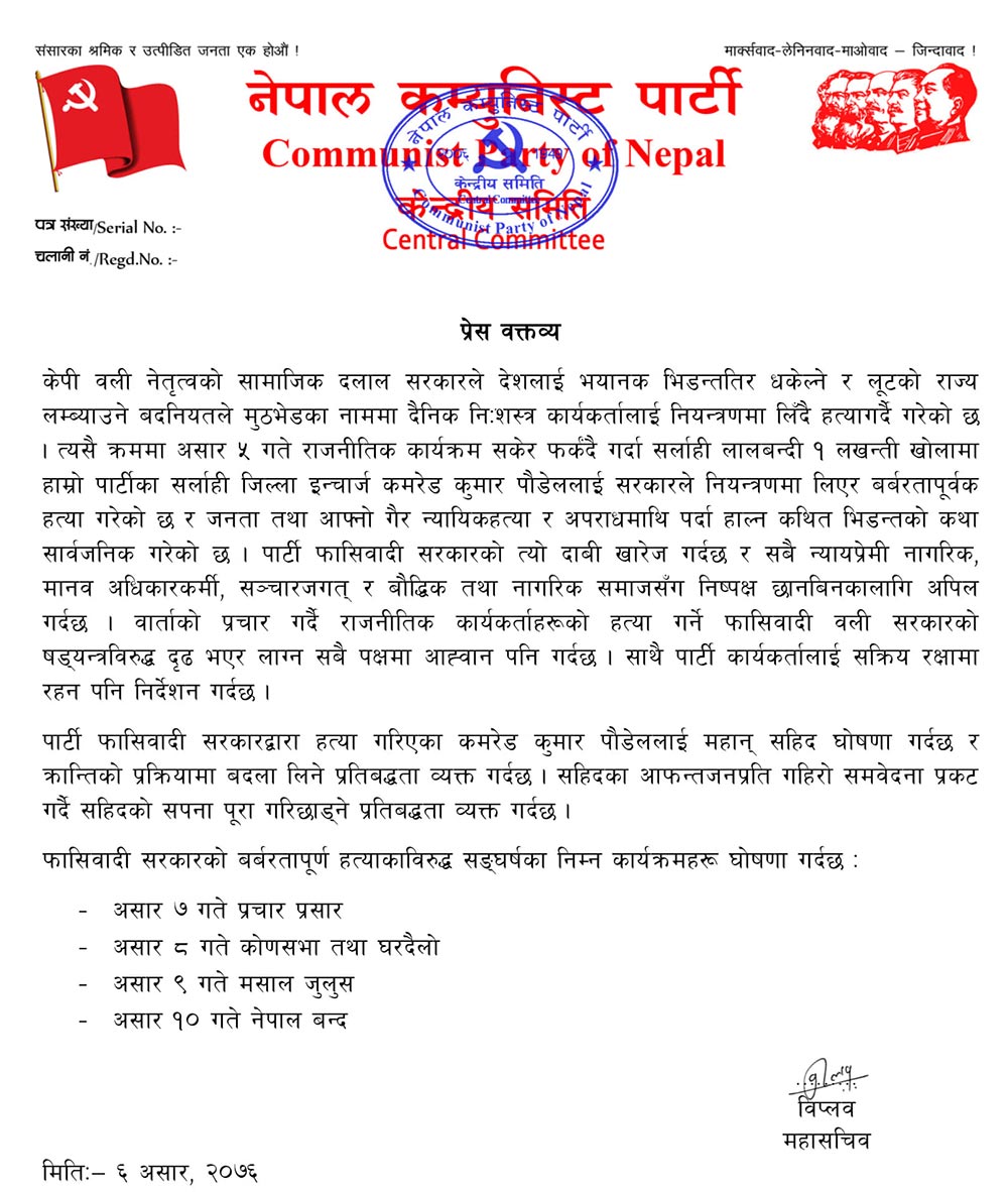 bijyapati_20190621084808