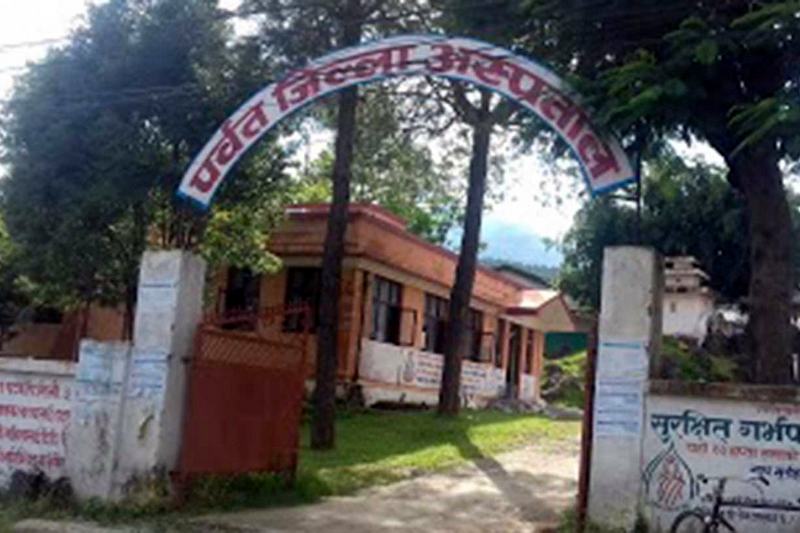 parbat_hospital_YVfv6Cqcwu