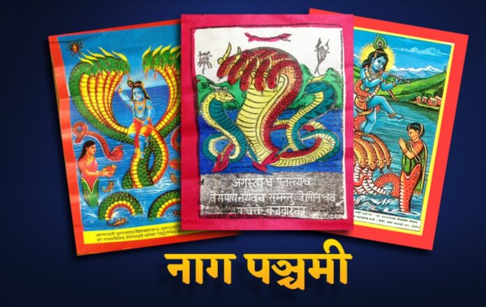 Nag-Panchami
