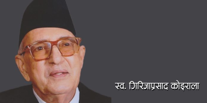 girija-prasad-koirala-final