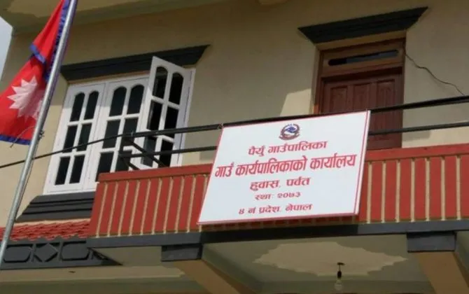paiyun-gaupalika-