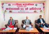 महाशिला गाउँपालिकाले आर्थिक वर्ष २०८३/०८४ का लागि ४६ करोड ४७ लाखको बजेट