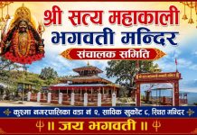 खुर्कोटमा मन्दिरको जग्गामा अनाधिकृत डोजर चलाएको विषयमा वन्यो सहमती